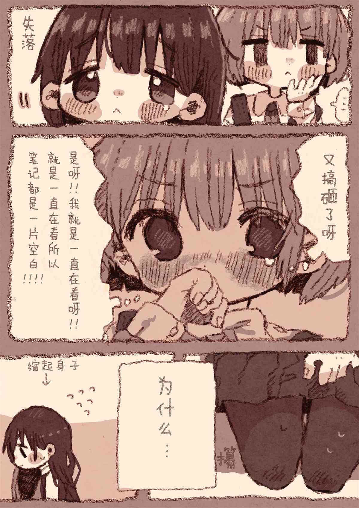 真拿前辈没有办法漫画,病娇x跟踪狂013图