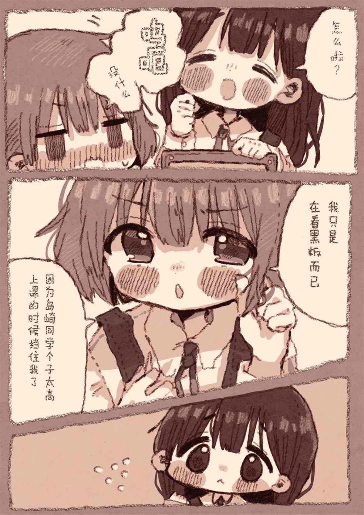 真拿前辈没有办法漫画,病娇x跟踪狂012图