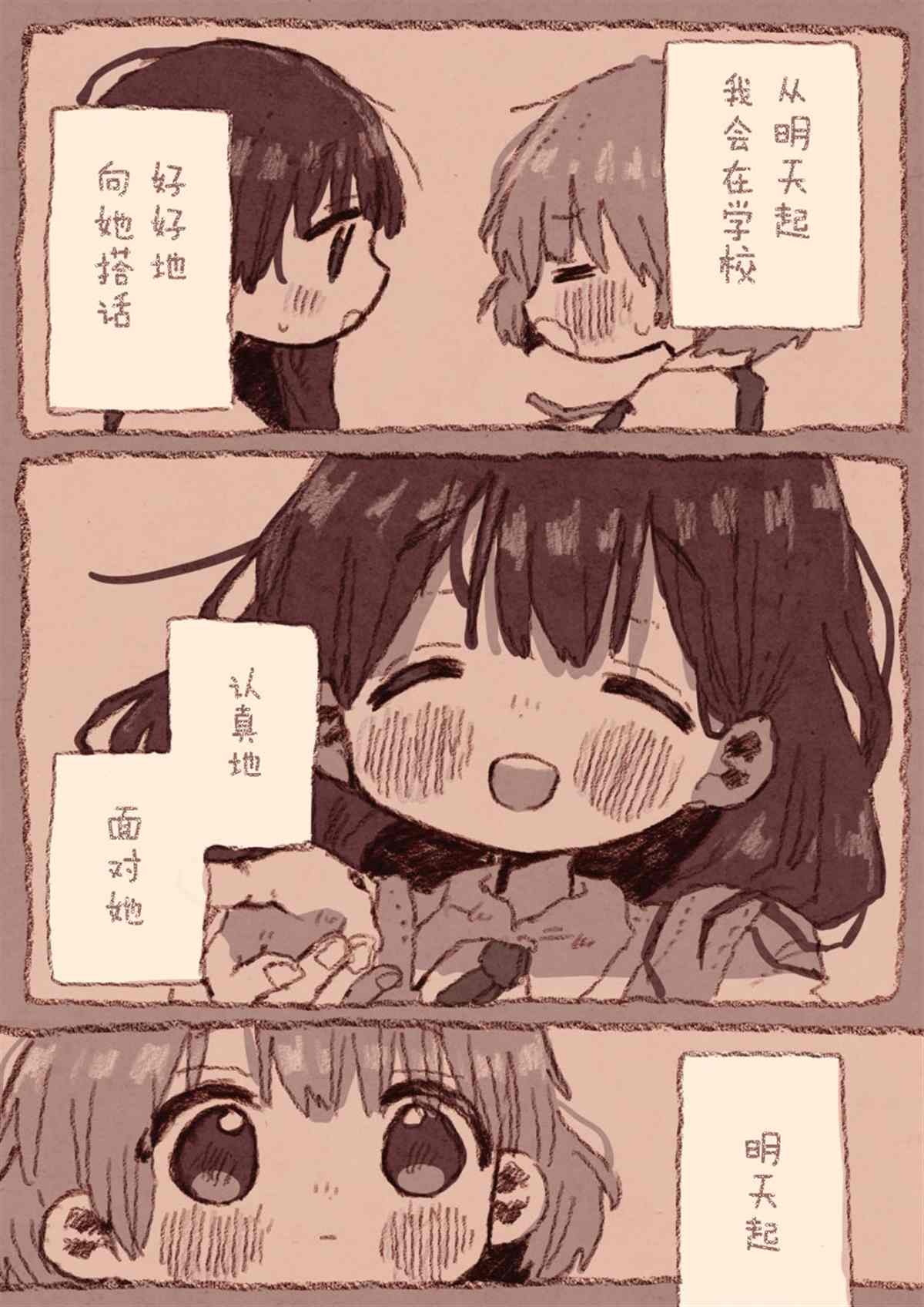 真拿前辈没有办法漫画,病娇x跟踪狂013图