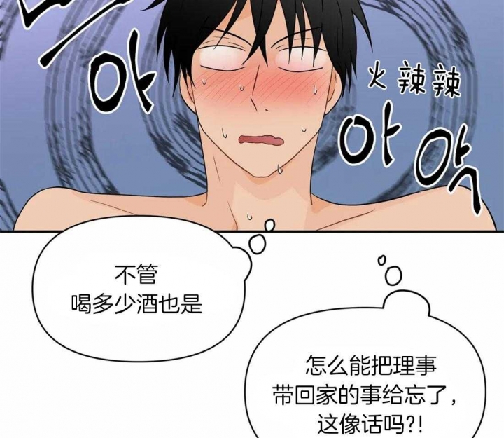 恋物者电影免费观看漫画,第3话1图