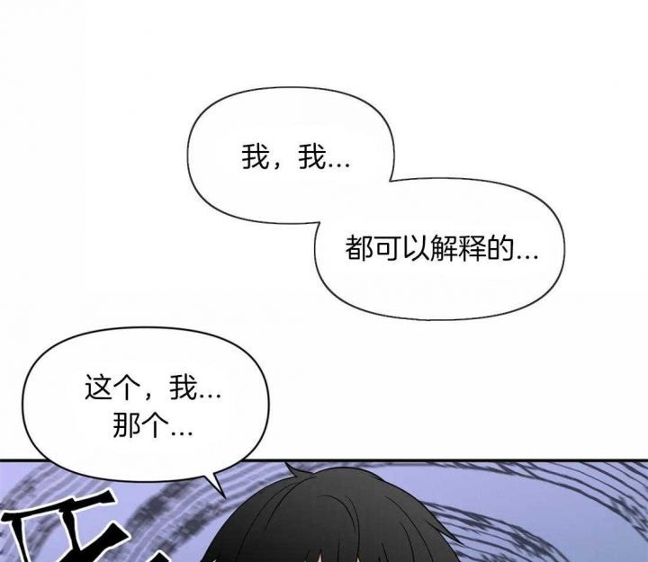 恋物者电影免费观看漫画,第3话5图