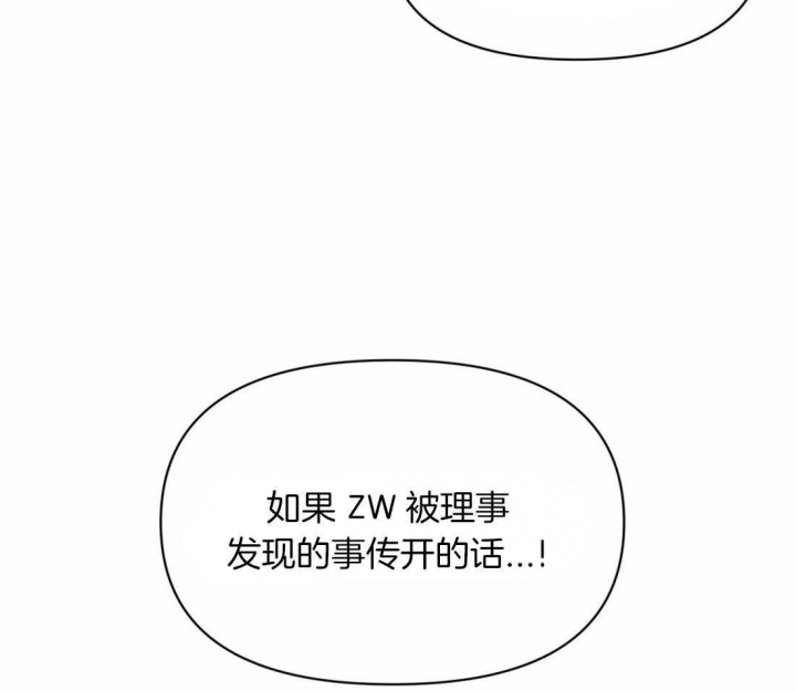 恋物者电影免费观看漫画,第3话2图