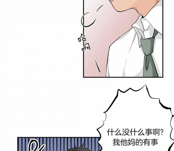 恋物者电影免费观看漫画,第3话4图