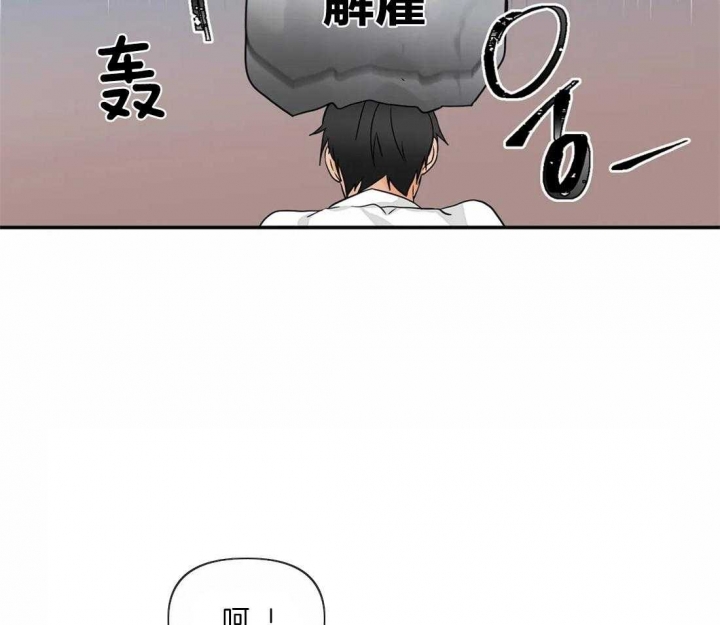 恋物者电影免费观看漫画,第3话5图