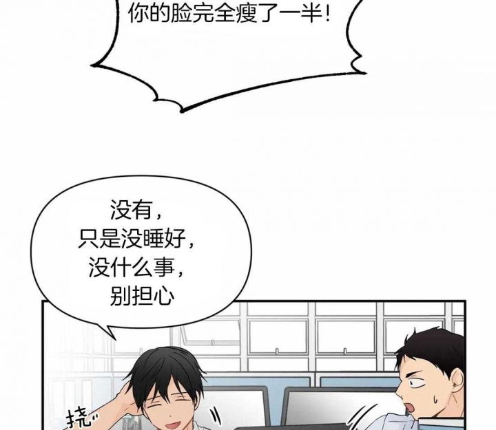 恋物者电影免费观看漫画,第3话1图