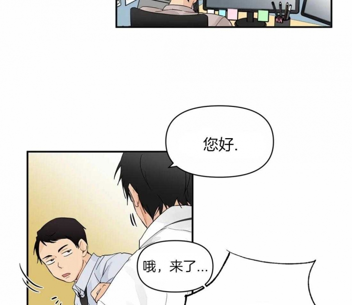 恋物癖电影漫画,第3话4图