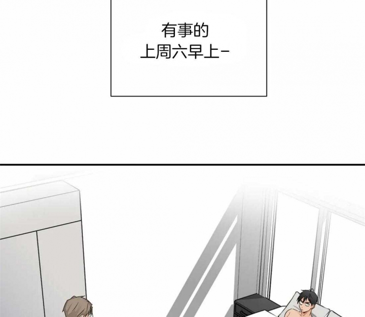 恋物者电影免费观看漫画,第3话1图