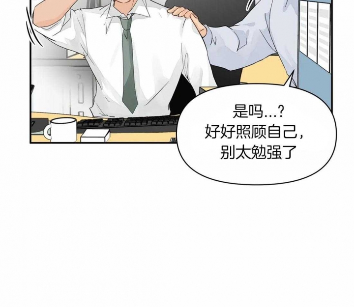 恋物者电影免费观看漫画,第3话2图