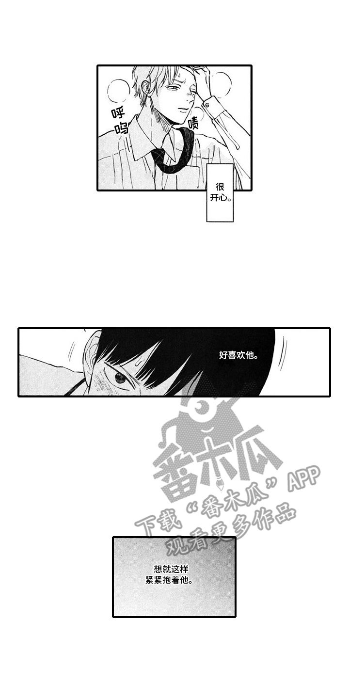 人气演员的另一面漫画,第9话2图