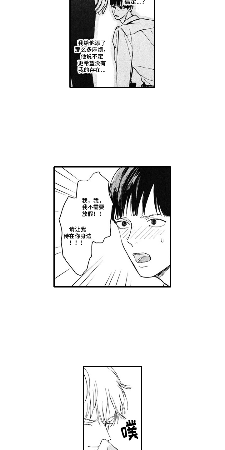 第8话1