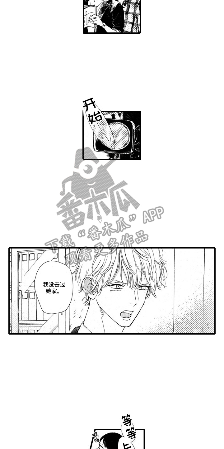 人气演员的另一面漫画,第4话2图