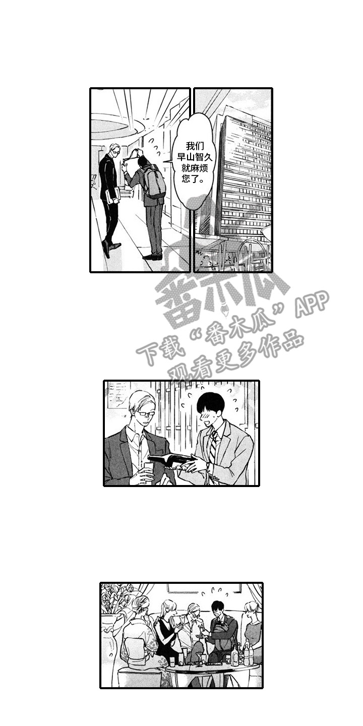 人气演员的另一面叫什么漫画,第7话1图