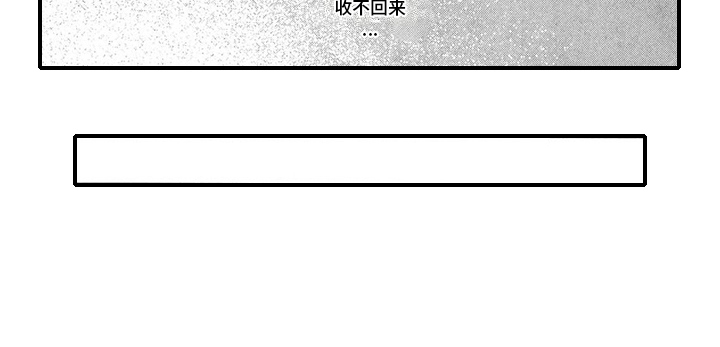 人气演员的另一面漫画,第9话1图