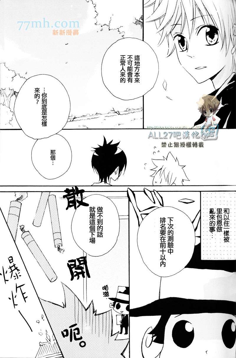 家庭教师同人集合漫画,梦の浮桥1图