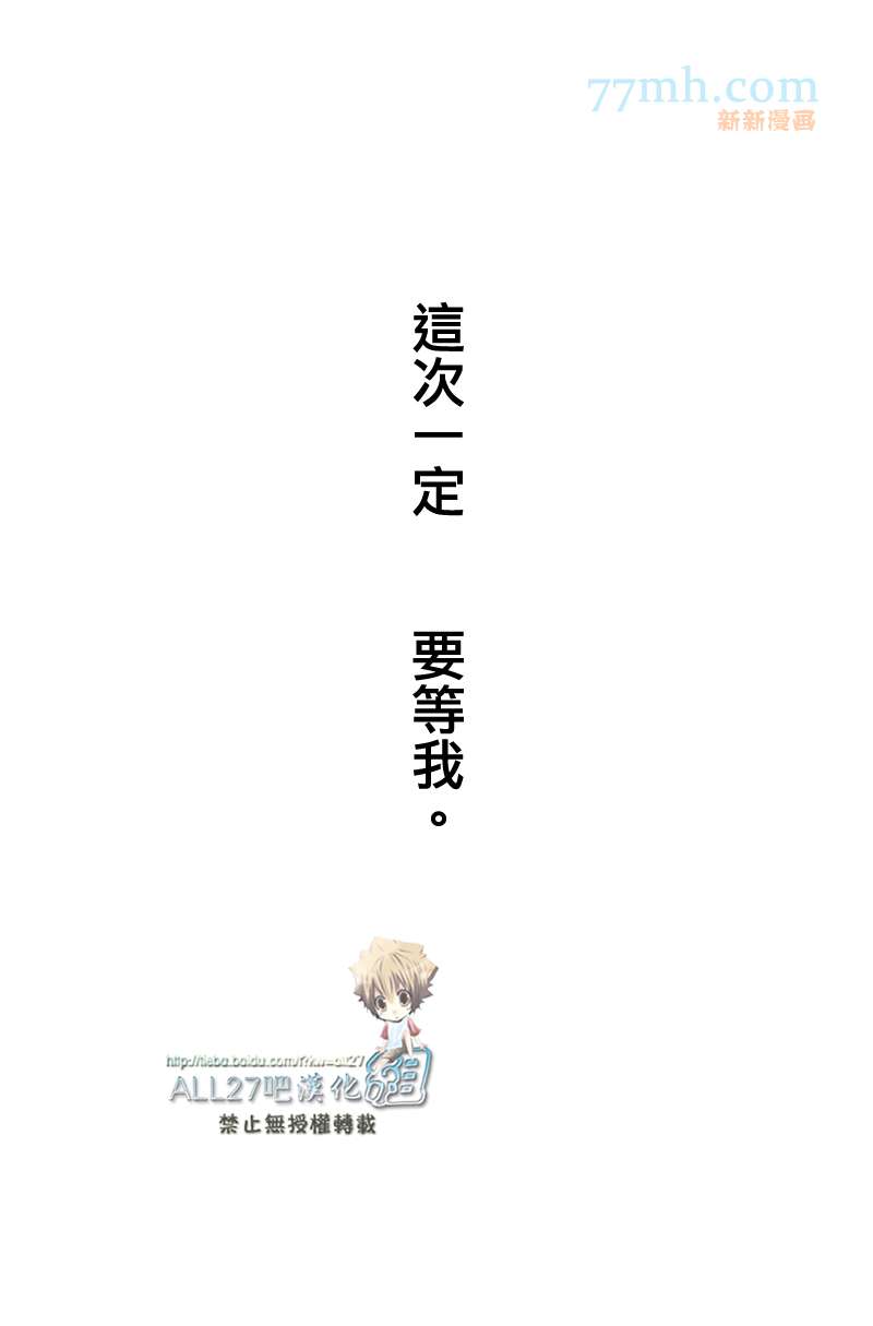 家庭教师同人集合漫画,梦の浮桥2图