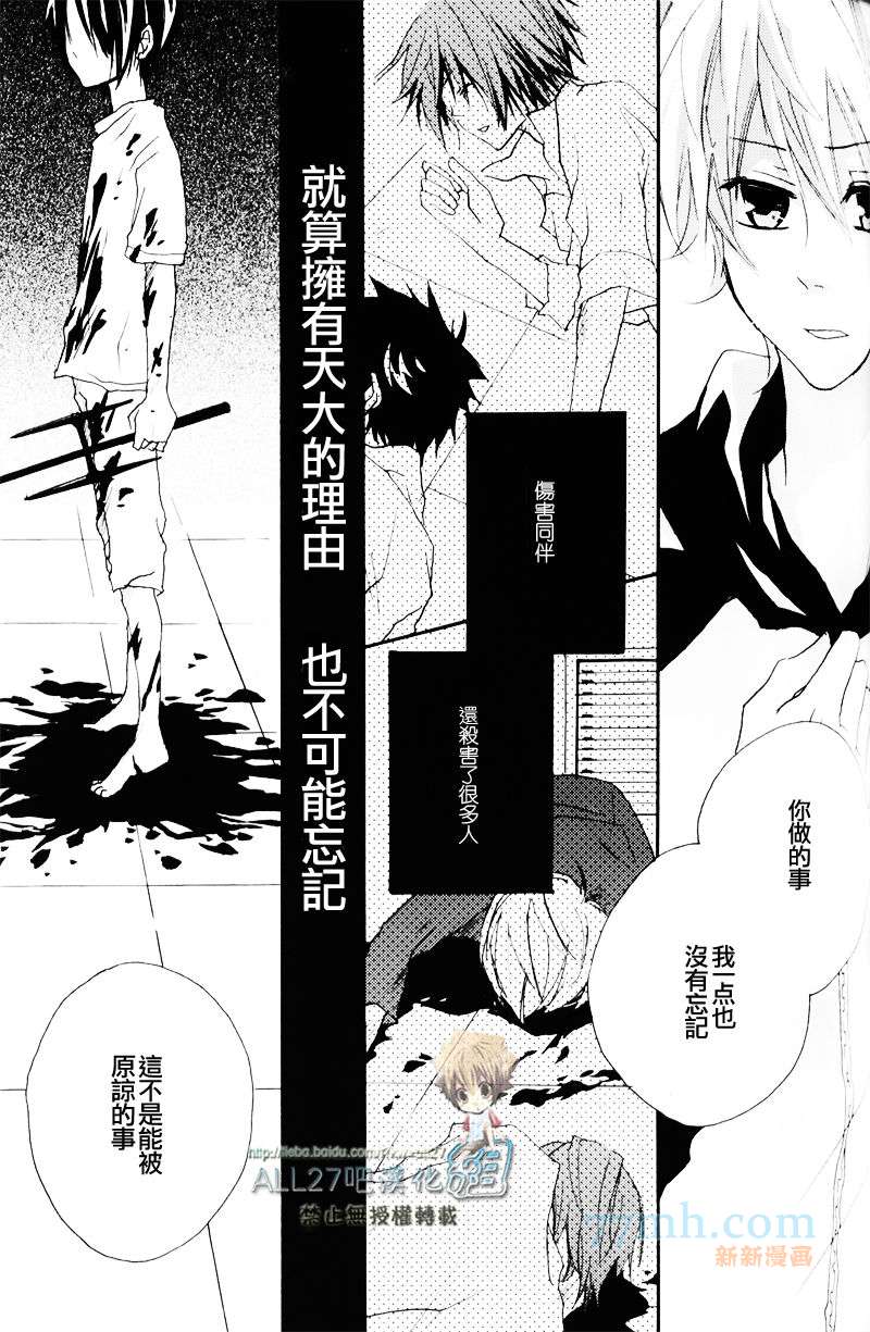 家庭教师同人集合漫画,梦の浮桥2图