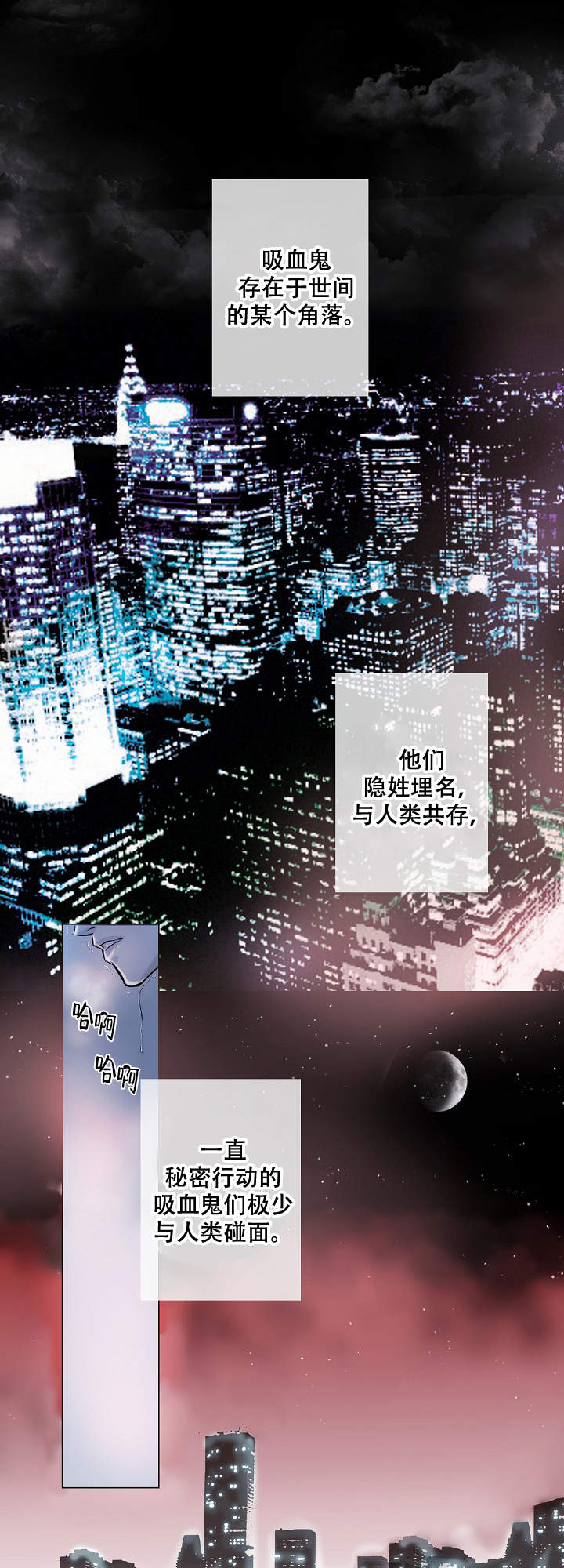 吸血鬼病是什么病漫画,第1话1图