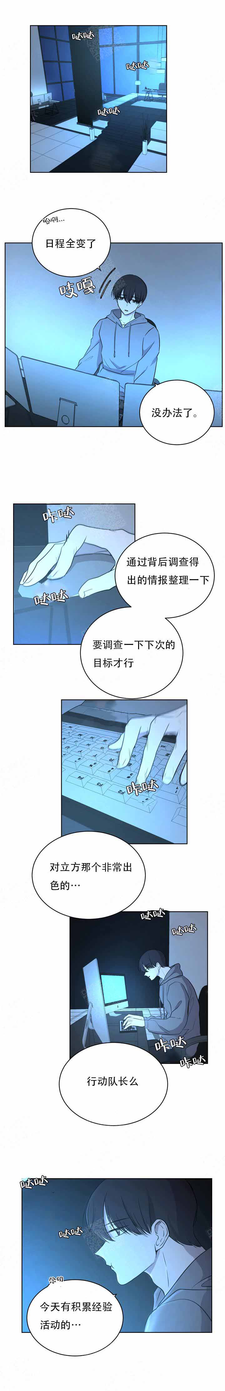 出局抖音漫画,第10话1图