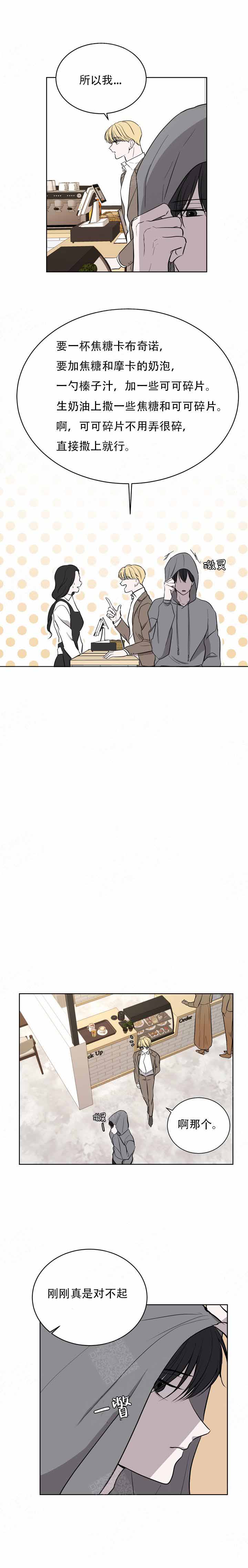 出局漫画,第10话1图