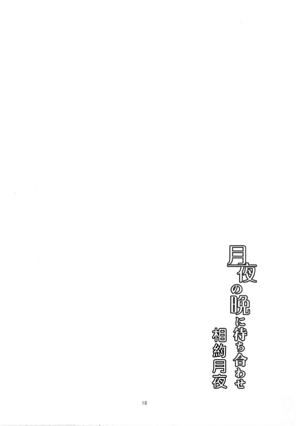 相约月夜漫画,第1话2图