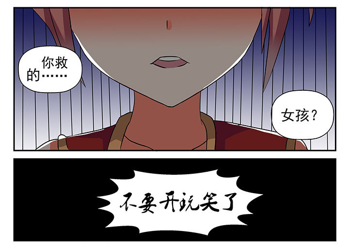 我不做人了漫画,第5章：1图