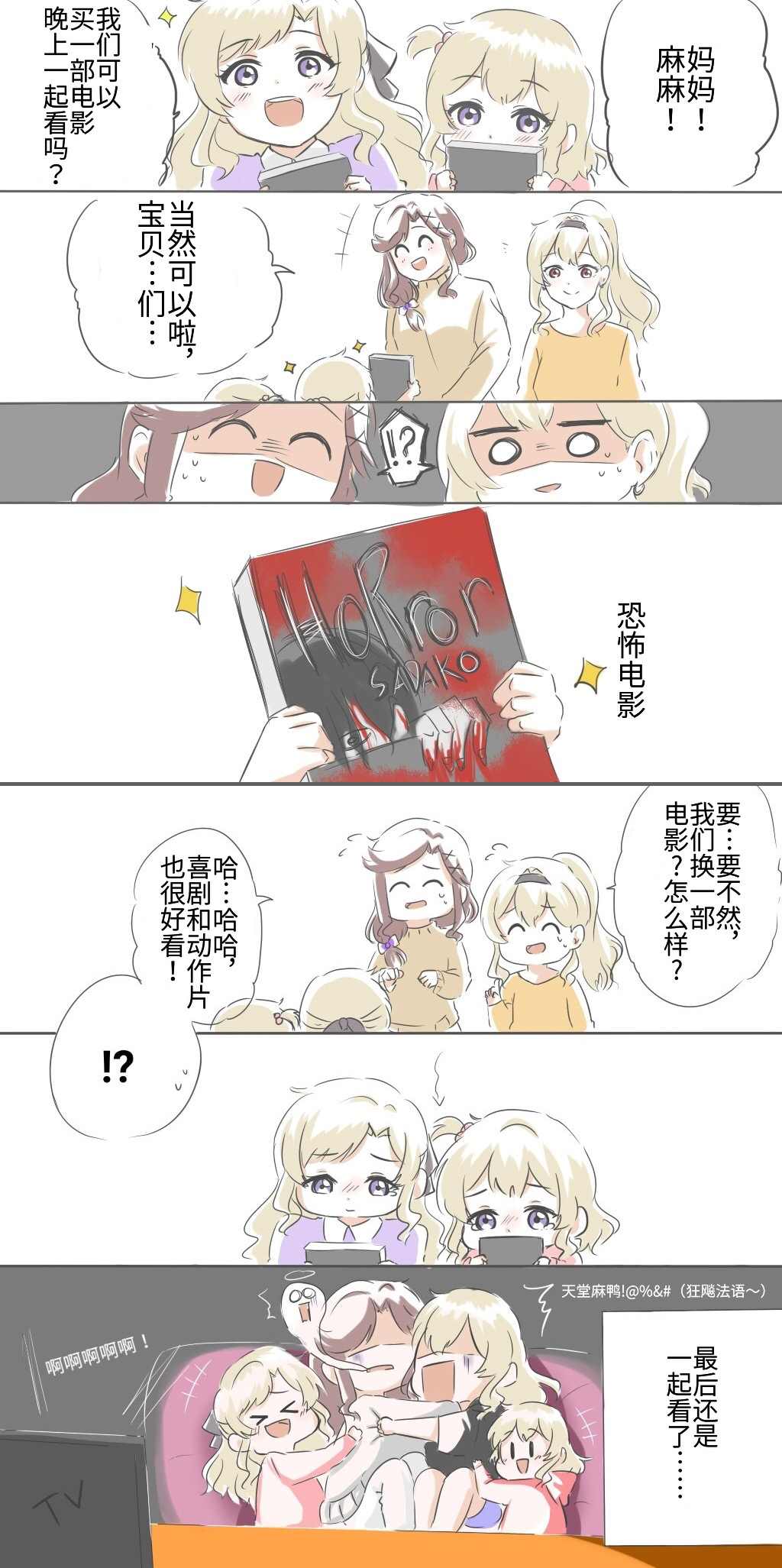 迷宫·看电影漫画,第1话1图