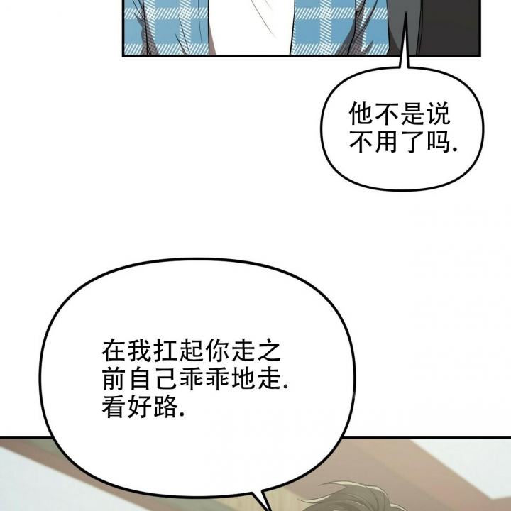 恋爱预约[娱乐圈]无弹窗免费阅读全文漫画,第9话1图