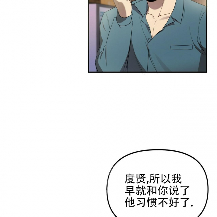 恋爱预约[娱乐圈]无弹窗免费阅读全文漫画,第9话3图