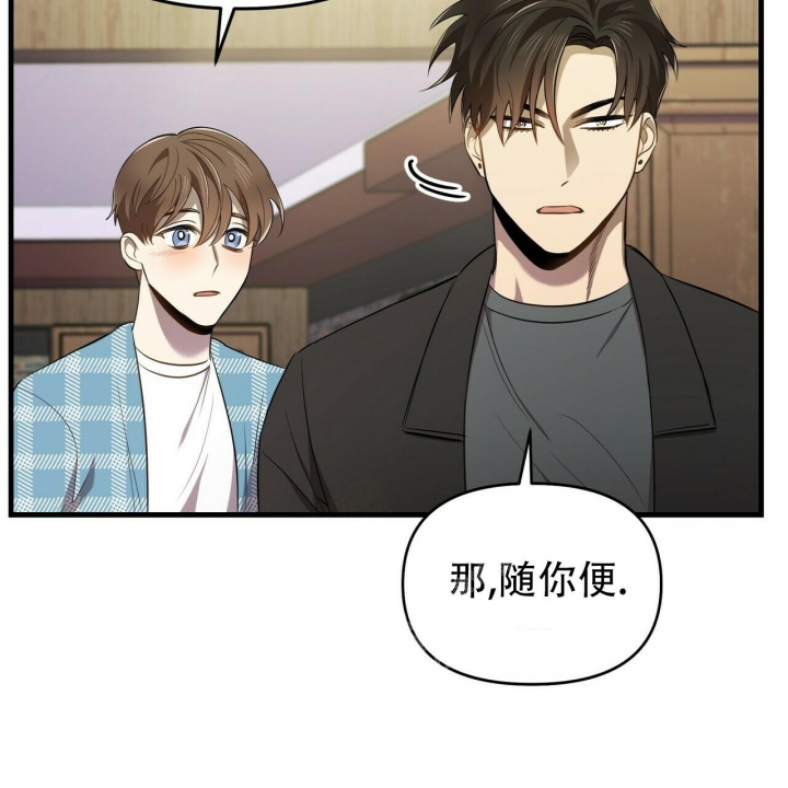 恋爱预约[娱乐圈]无弹窗免费阅读全文漫画,第9话2图