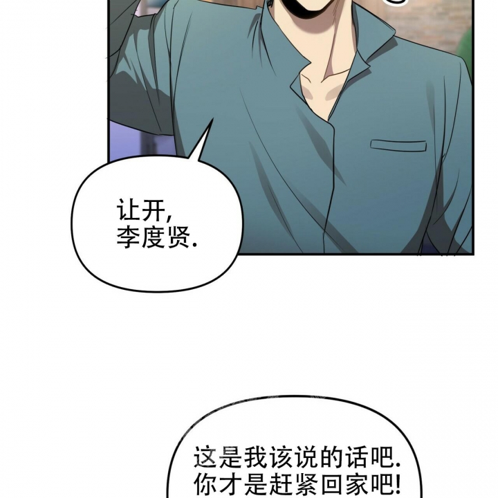 恋爱预约[娱乐圈]无弹窗免费阅读全文漫画,第9话5图