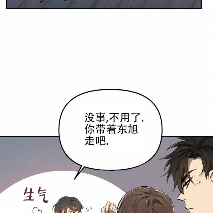 恋爱预约[娱乐圈]无弹窗免费阅读全文漫画,第9话3图