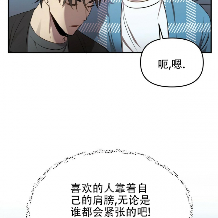 恋爱预约[娱乐圈]无弹窗免费阅读全文漫画,第9话3图