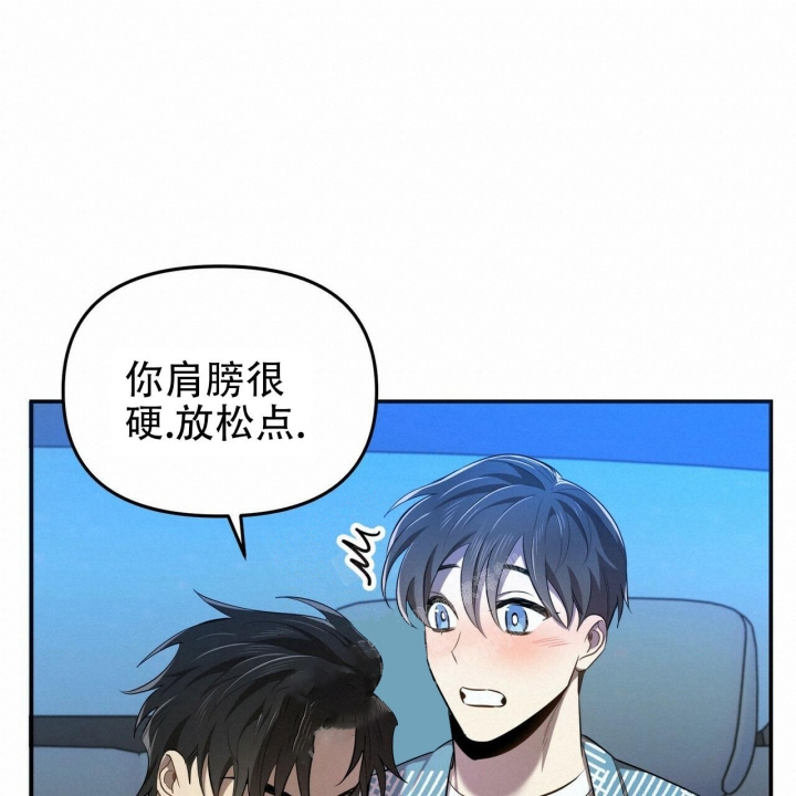 恋爱预约[娱乐圈]无弹窗免费阅读全文漫画,第9话2图