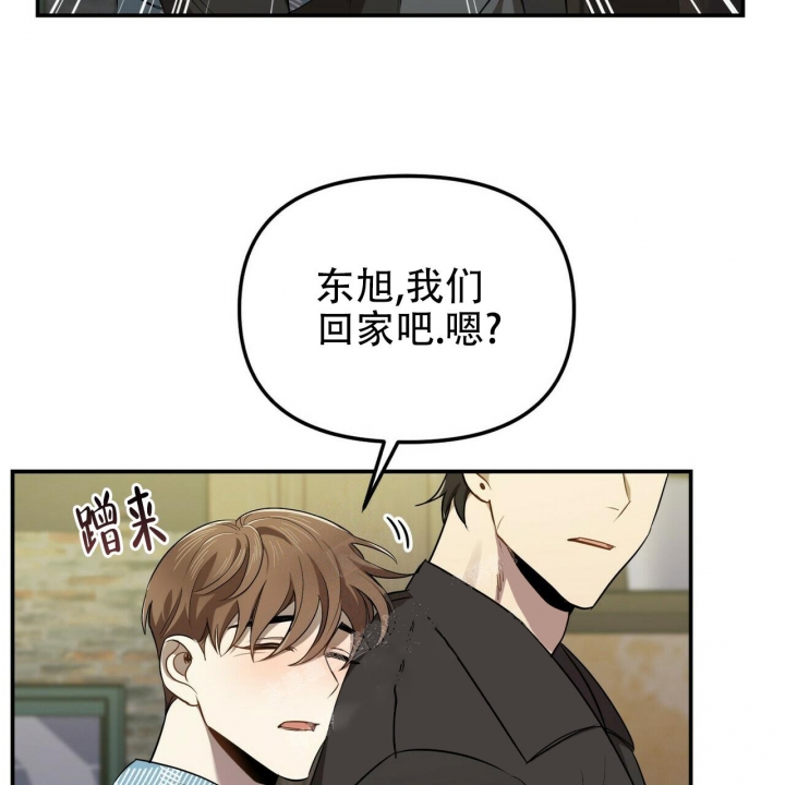 恋爱预约[娱乐圈]无弹窗免费阅读全文漫画,第9话4图