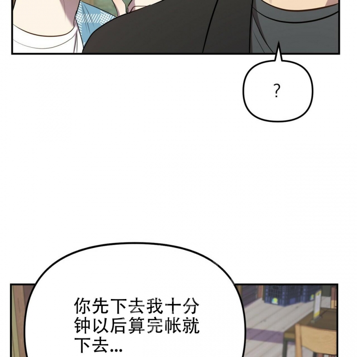 恋爱预约[娱乐圈]无弹窗免费阅读全文漫画,第9话1图