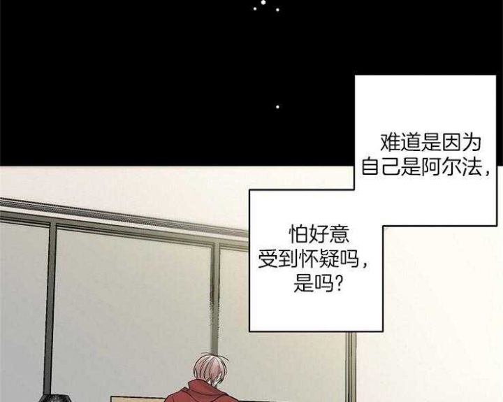 炒过的豆子会发芽吗漫画,第4话3图