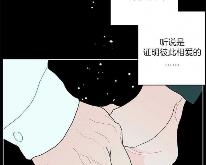 炒过的豆子会发芽吗漫画,第4话1图