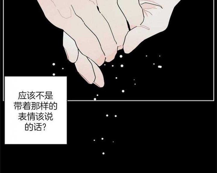 炒过的豆子会发芽吗漫画,第4话2图