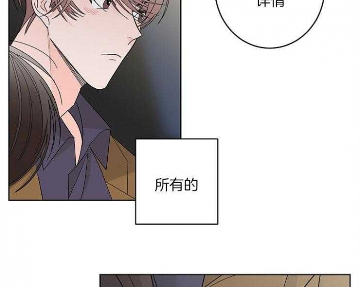 炒过的豆子会发芽吗漫画,第4话3图