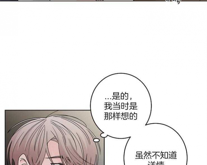 炒过的豆子会发芽吗漫画,第4话2图