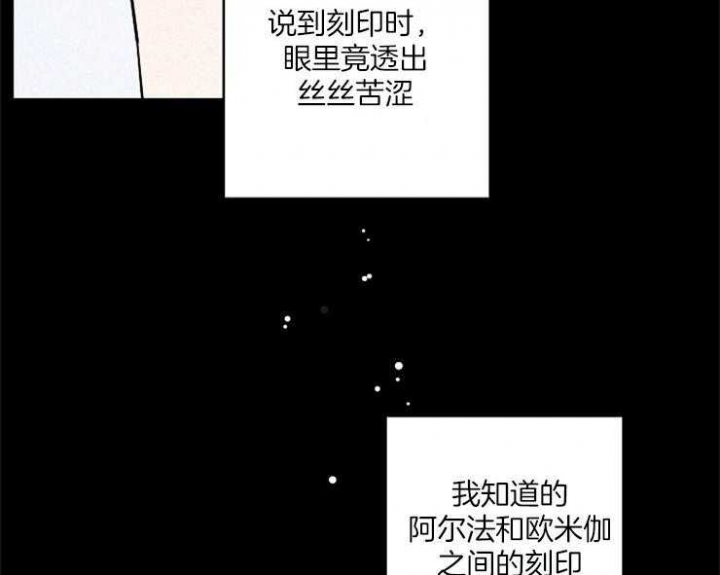 炒过的豆子会发芽吗漫画,第4话5图