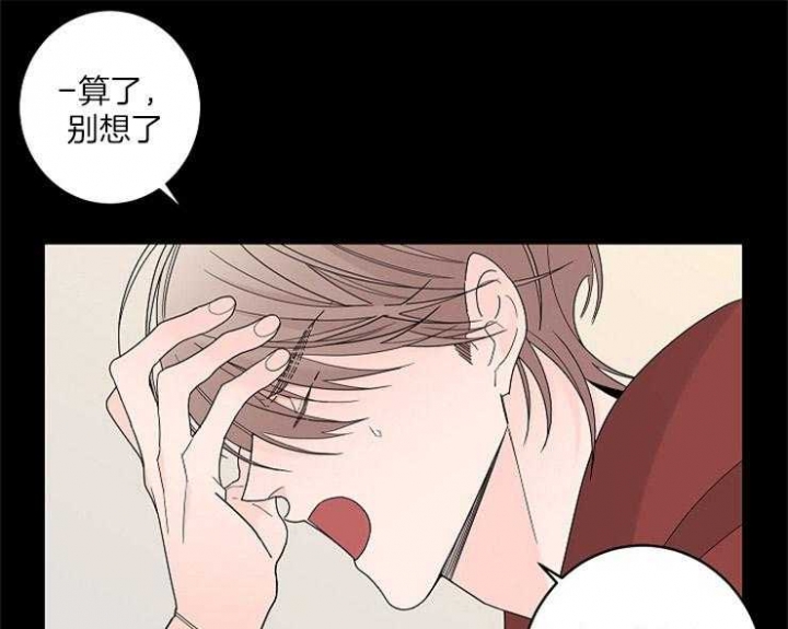 炒过的豆子会发芽吗漫画,第4话2图