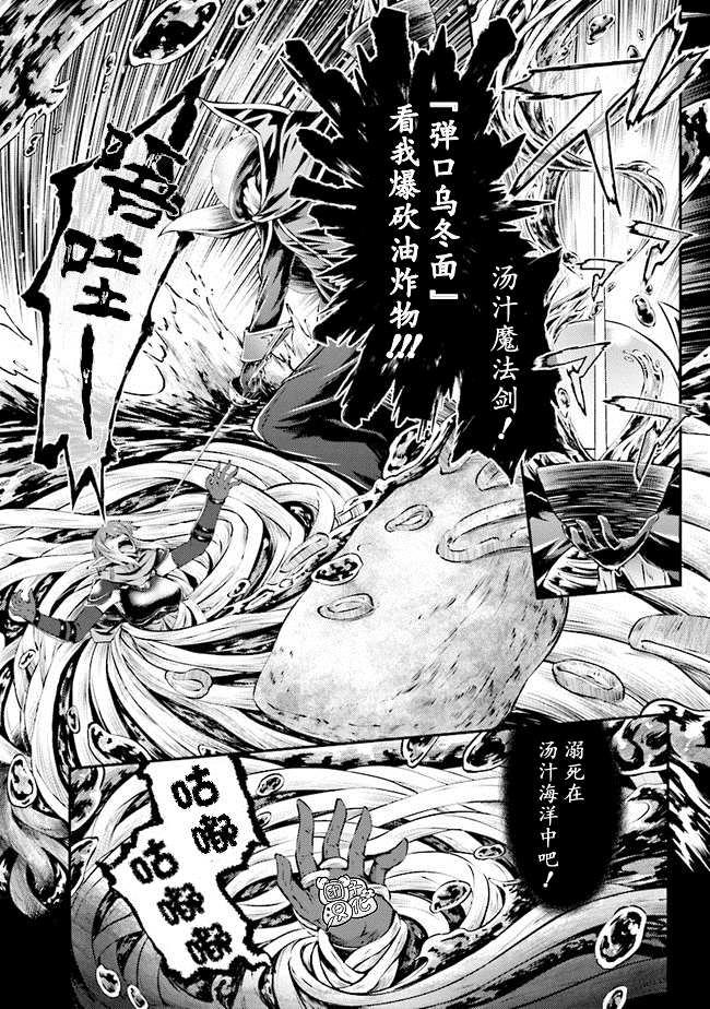 被美食所指引的妖精酱漫画,第4话5图