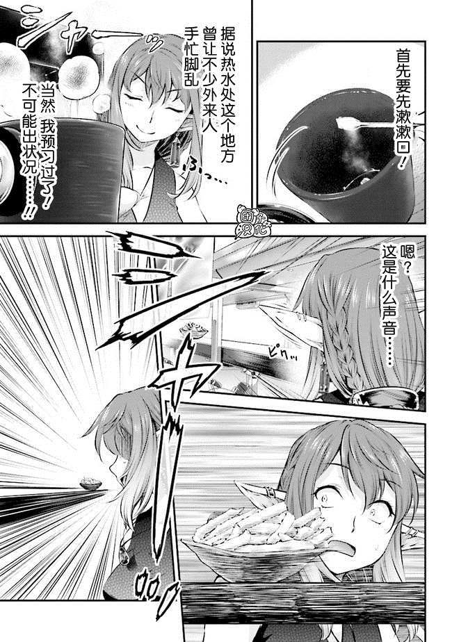 被美食所指引的妖精酱漫画,第4话4图