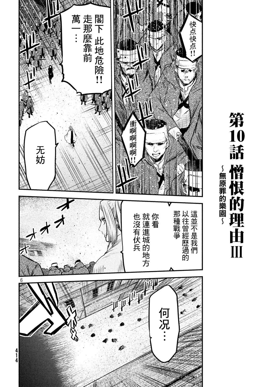 伊甸的魔女漫画,第10话5图