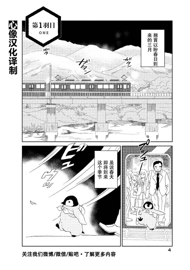 欢迎光临千岁酱漫画,第1卷3图