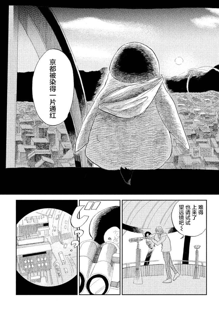 欢迎光临千岁酱漫画,第1卷4图