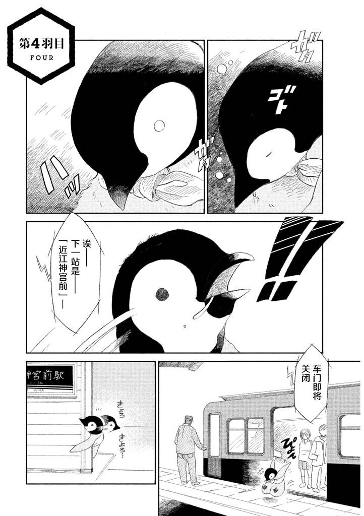 欢迎光临千岁酱漫画,第1卷1图