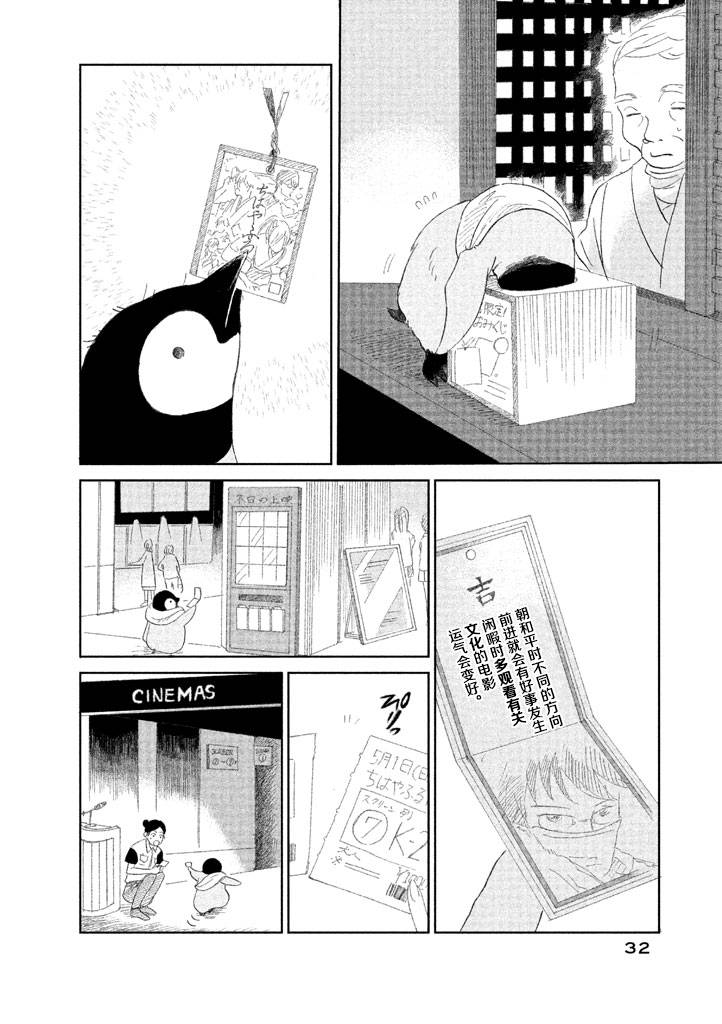 欢迎光临千岁酱漫画,第1卷1图