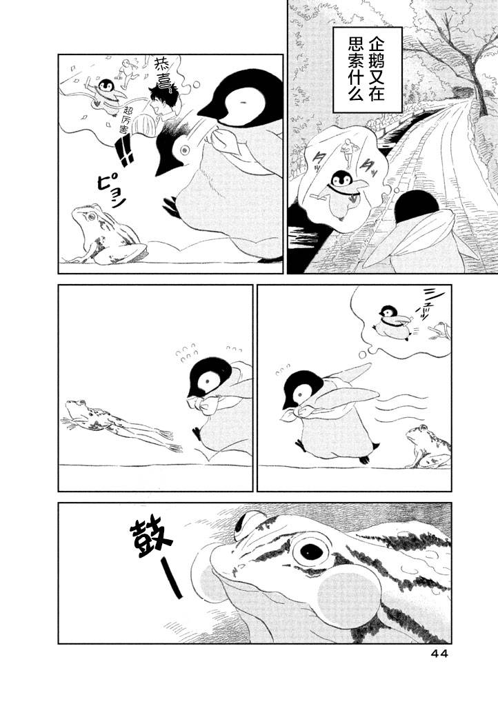 欢迎光临千岁酱漫画,第1卷3图